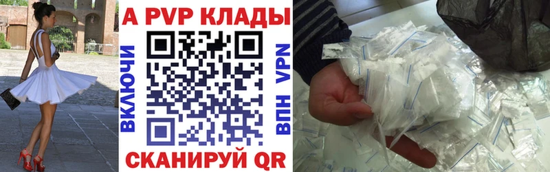 где купить наркоту  Нарьян-Мар  APVP Соль 