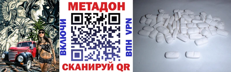 МЕТАДОН methadone  Нарьян-Мар 